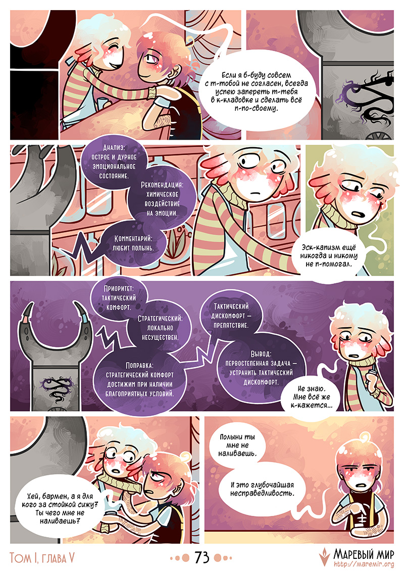 chapter 5, p. 73