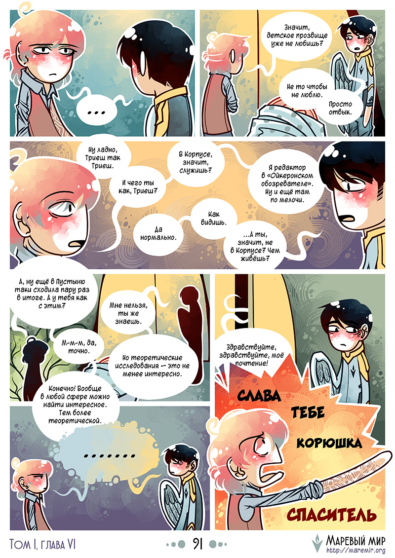 chapter 6, p. 91