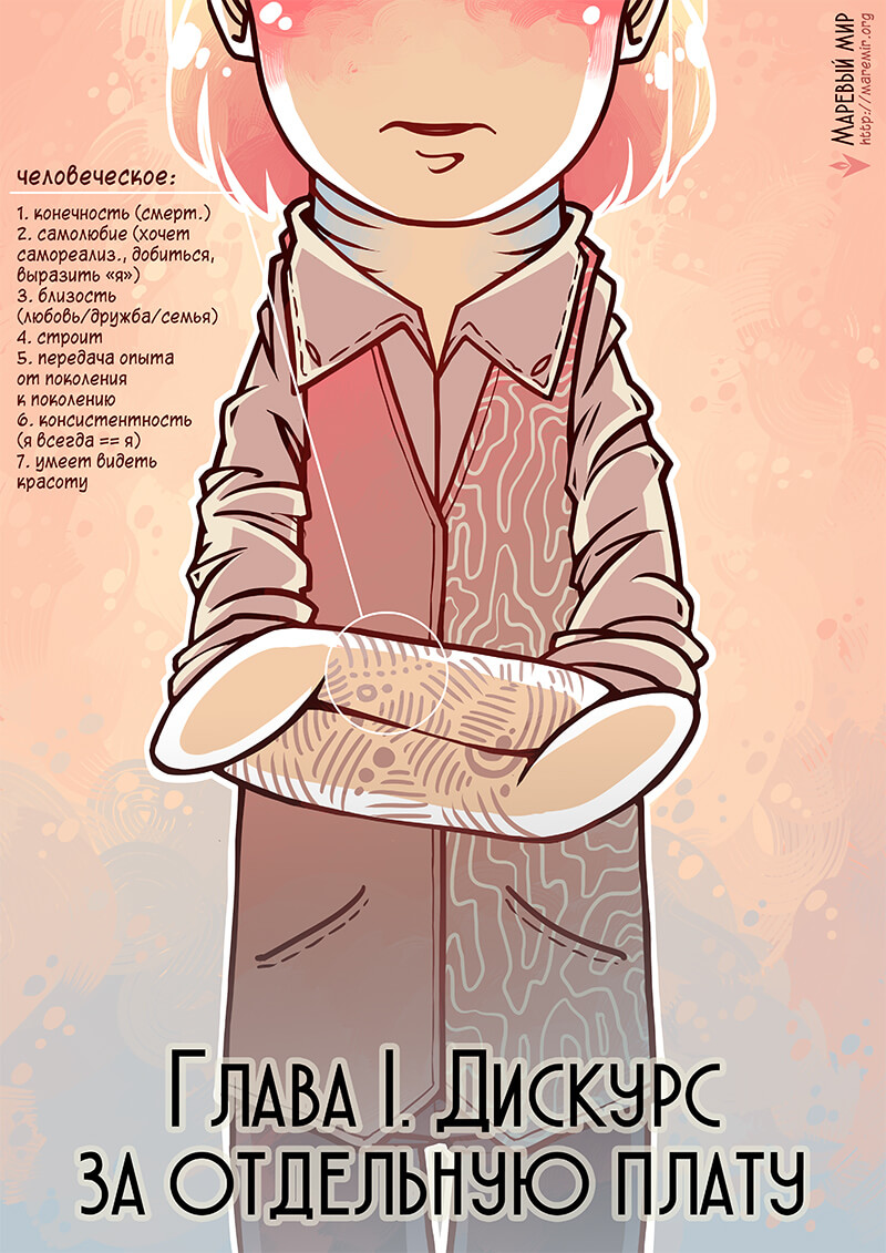 chapter 1 — cover