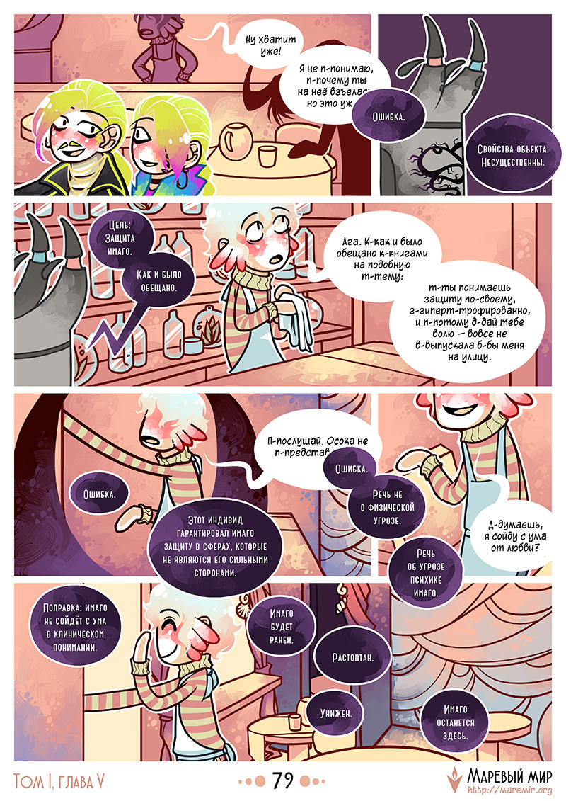 chapter 5, p. 79