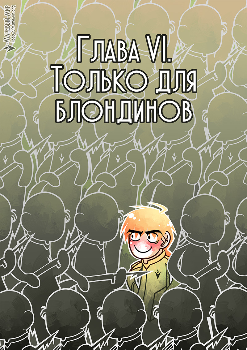 chapter 6 — cover